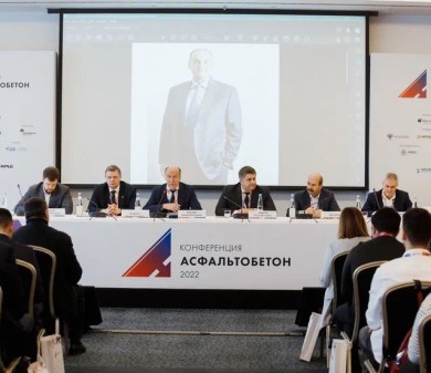 Третья международная конференция Асфальтобетон 2022